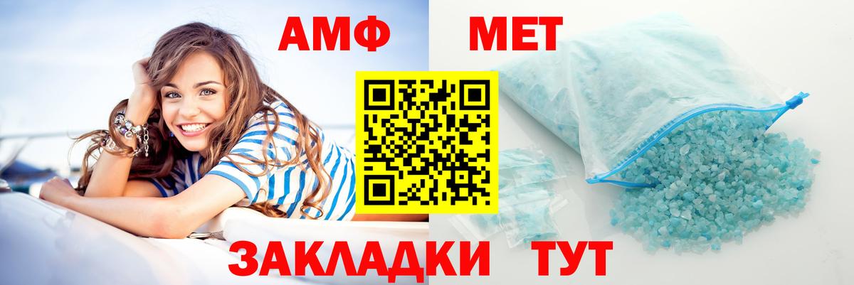 АМФ 98% Удомля