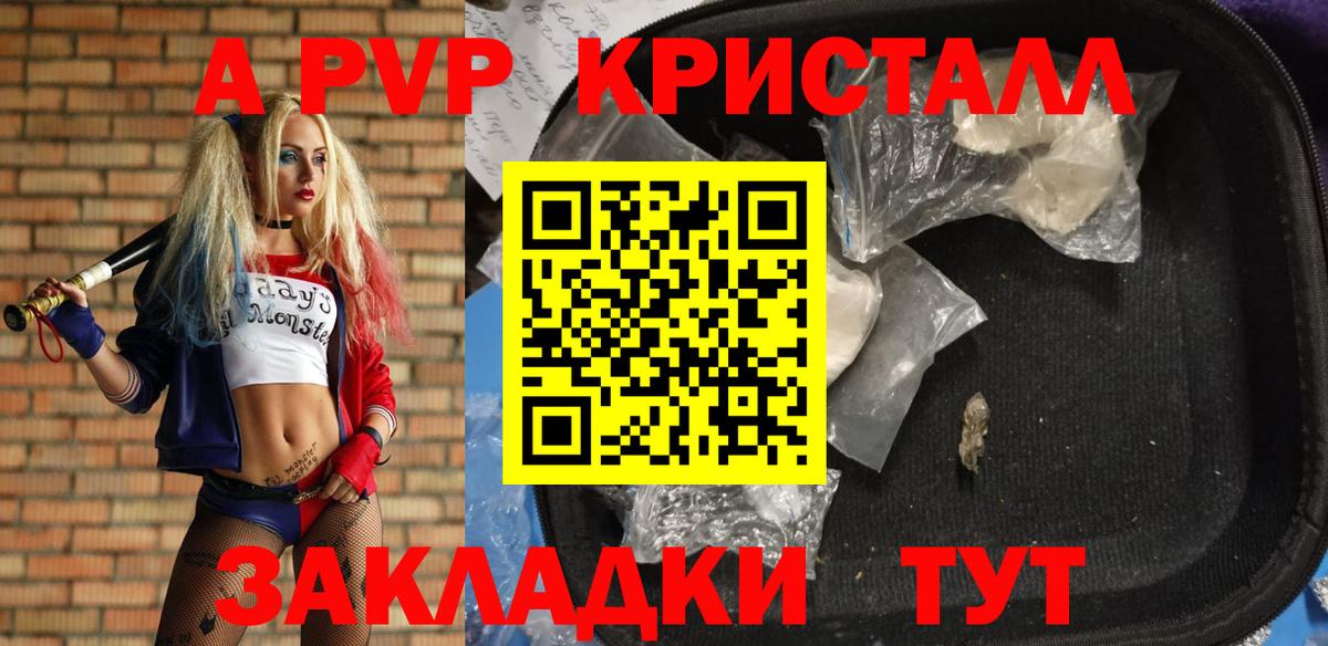 Удомля  А ПВП СК КРИС  Alpha-PVP СК  Альфа ПВП крисы CK  Вход с VPN 