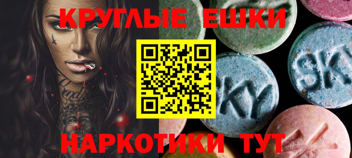 Экстази таблы  ЭКСТАЗИ диски  Удомля  ЭКСТАЗИ  Вход с VPN 
