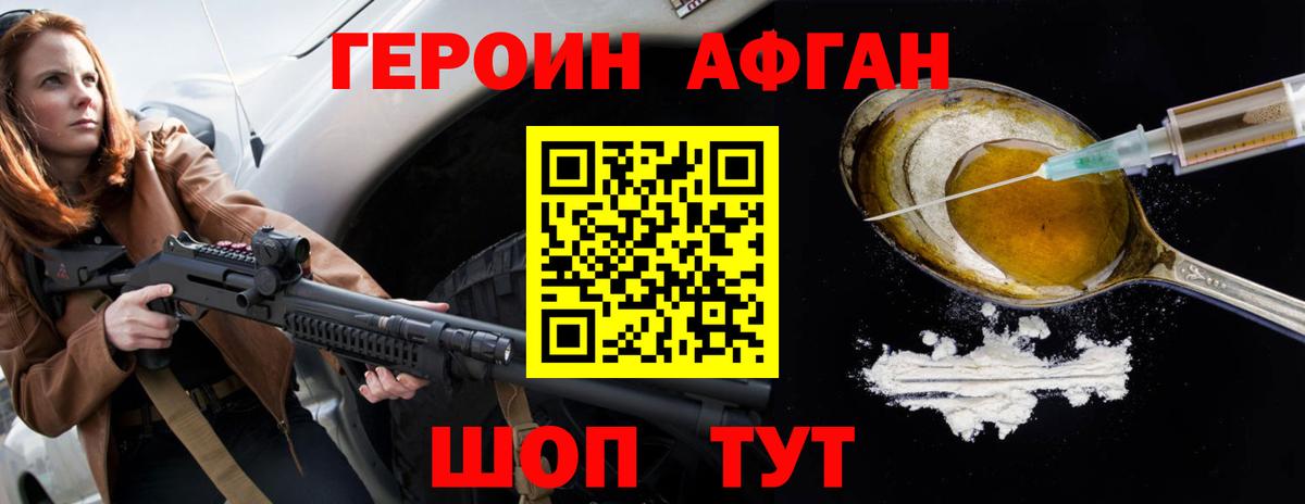 ГЕРОИН гречка  Вход с VPN  Удомля 
