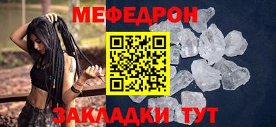 мефедрон мука Наро-Фоминск