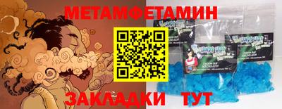 первитин Новозыбков