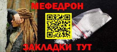 мефедрон мука Наро-Фоминск