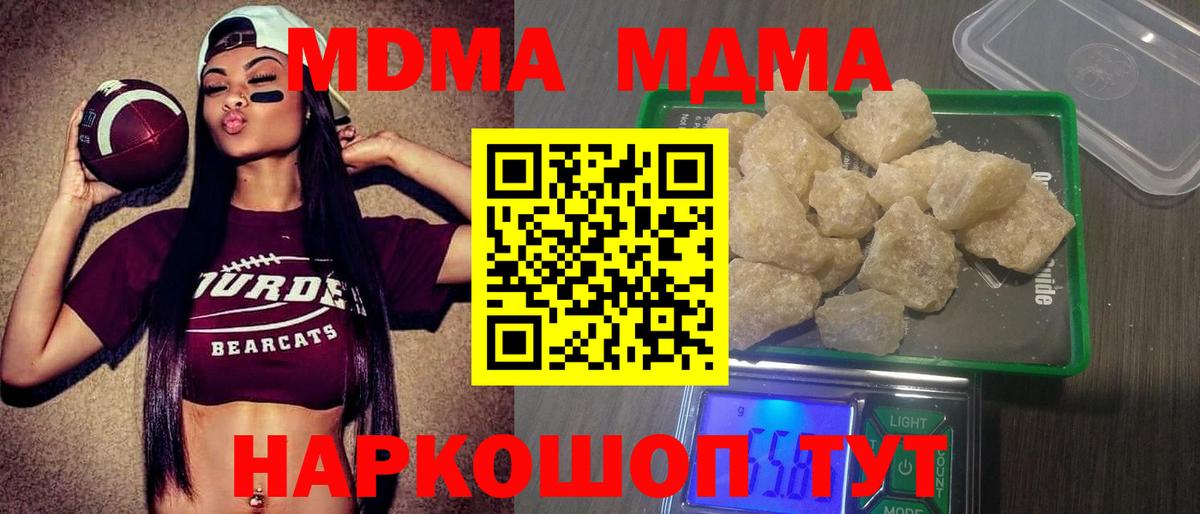 МДМА crystal Удомля