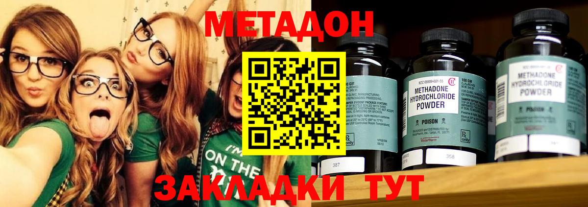 Метадон белоснежный  Вход с VPN  Удомля 