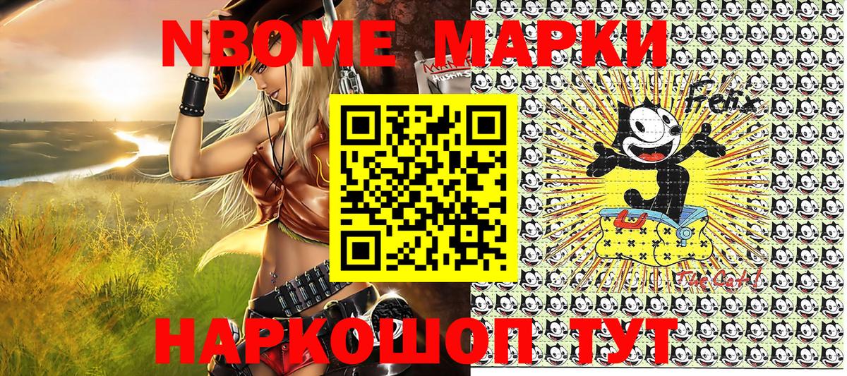 Марки 25I-NBOMe 1,8мг  Марки 25I-NBOMe 1,8мг  Вход с VPN  Удомля 