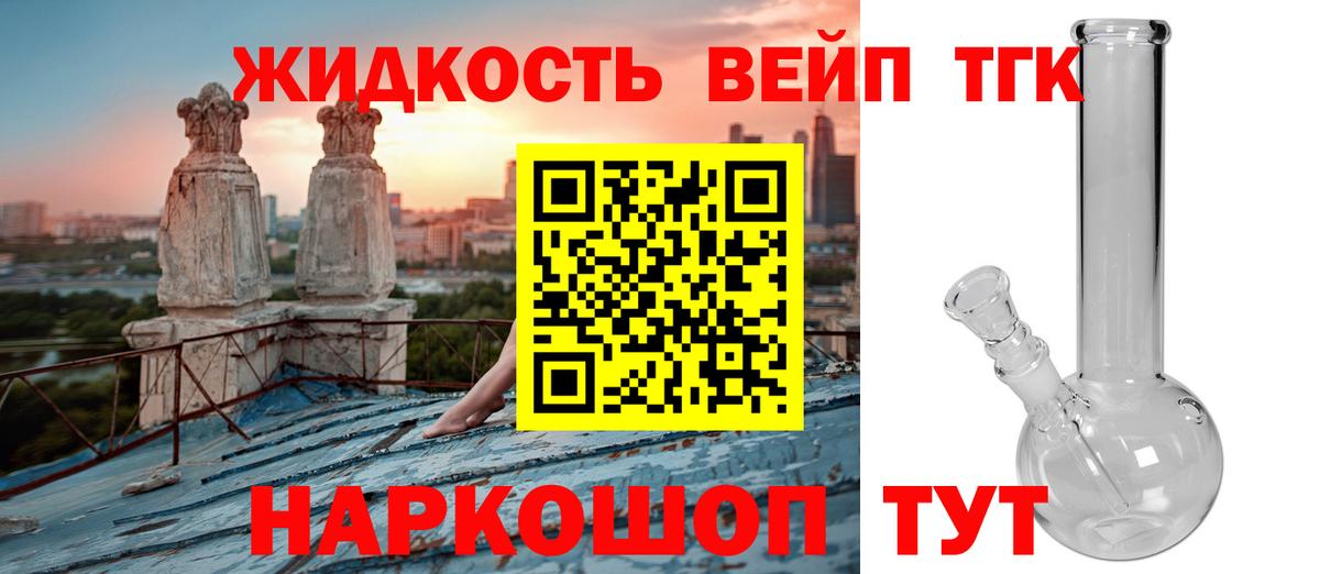 Удомля  ТГК Wax  Вход с VPN  Дистиллят ТГК гашишное масло 