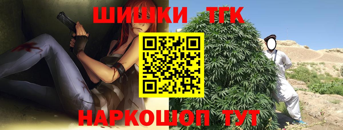 Бошки Шишки план  Канабис тримм  Удомля  Бошки Шишки сатива  Канабис White Widow  Вход с VPN 